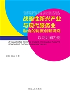 战略性新兴产业与现代