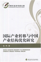 国际产业转移与中国产