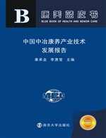 中国中冶康养产业技术