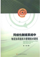 网络化制造系统中物流