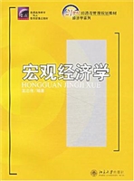 宏观经济学