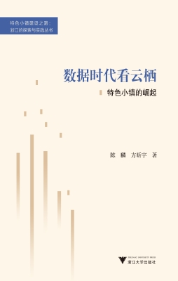 数据时代看云栖——特