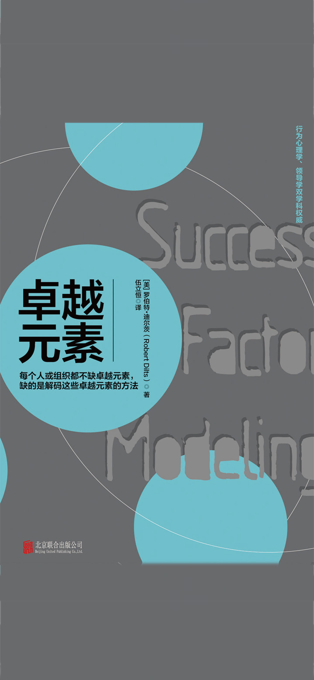 卓越元素：每个人或组织