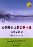 2013全国导游人员资格