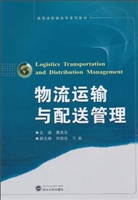 物流运输与配送管理