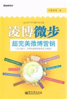 凌博微步
