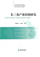 长三角产业结构研究