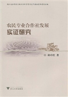农民专业合作社发展实