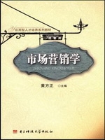 市场营销学