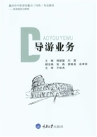 导游业务
