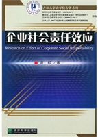 企业社会责任效应