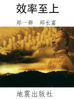 效率至上