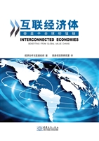 互联经济体——受益于