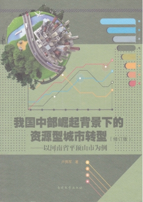 我国中部崛起背景下的
