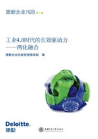 工业4.0时代的长效驱