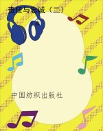 责任与忠诚（二）