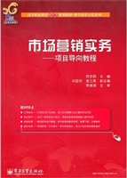 市场营销实务