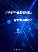 资产证券化投资利益保