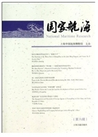 国家航海（第六辑）