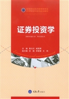 证券投资学