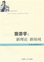 旅游学