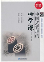 超值金版-中国式管理