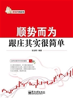 顺势而为——跟庄其实