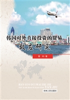 韩国对外直接投资的贸
