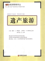 遗产旅游