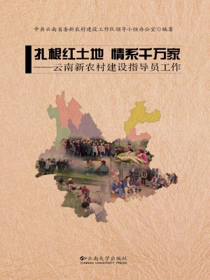 扎根红土地 情系千万
