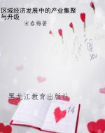 区域经济发展中的产业