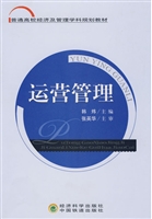 运营管理