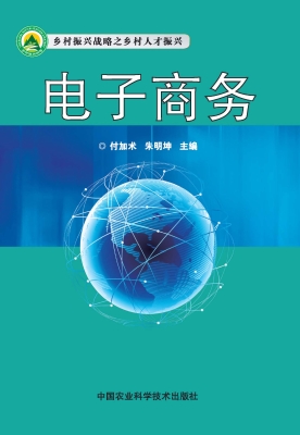 电子商务