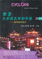 世界大宗商品市场年鉴