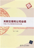关联交易和公司业绩