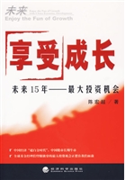 享受成长