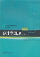 会计学原理（第二版）