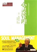 心灵管理