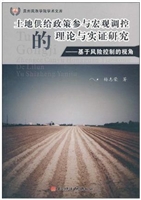 土地供给政策参与宏观