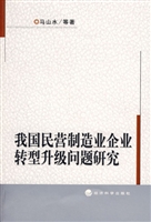 我国民营制造业企业转