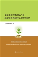 金融业和节能环保产业