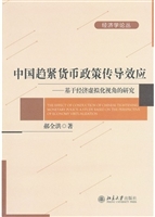 中国趋紧货币政策传导