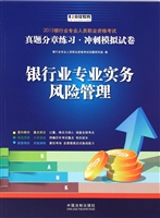 2015银行业专业人员职