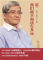 财经郎眼 10——我们