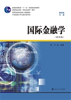国际金融学