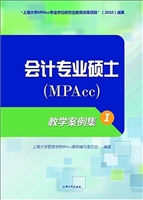 会计专业硕士（MPAcc）教