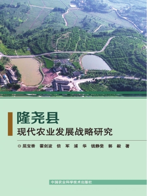 隆尧县现代农业发展战