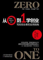 从0到1学创业
