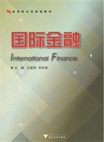 国际金融