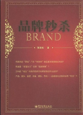 品牌秒杀